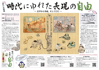 図書館だより　第94号　201904（裏）