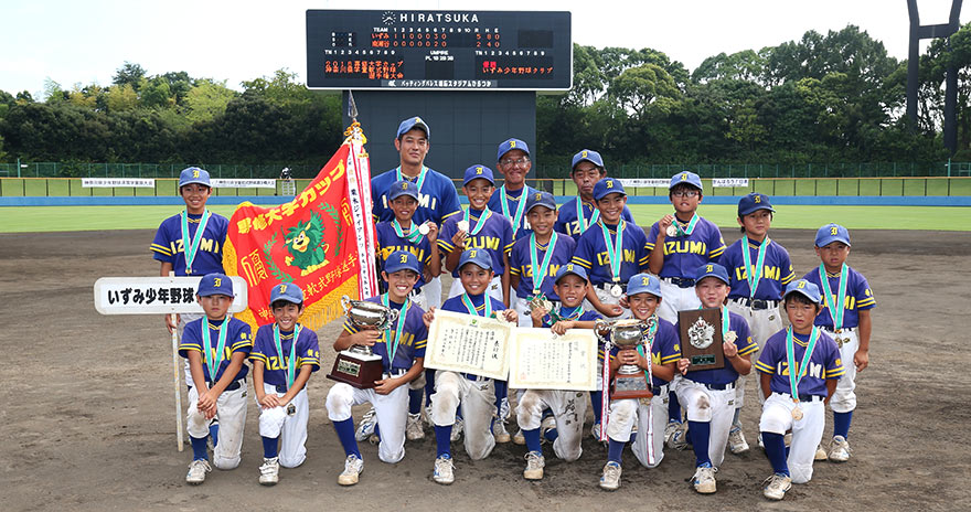 2018専大カップ_閉会式_-優勝いずみ少年野球クラブ