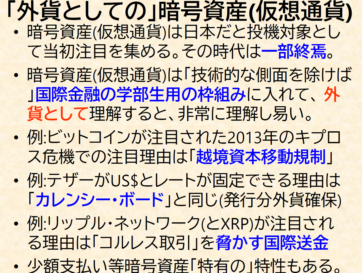 視覚に対する一部の障がいを抱えた人への配慮した講義資料