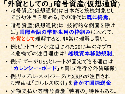 【SDGs】非技術系・非情報系の～PHOTO