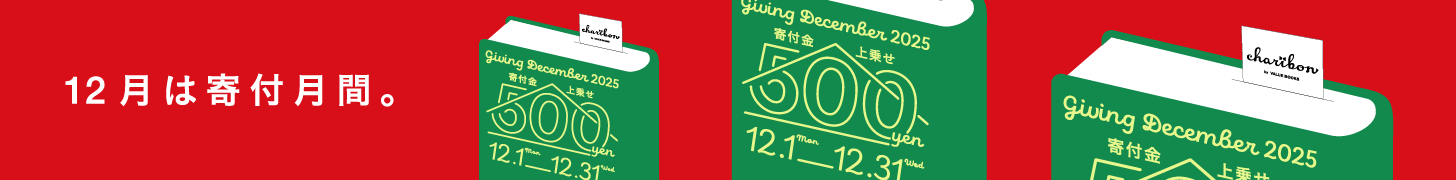 bnr_ch_25Dec_728x90@2x