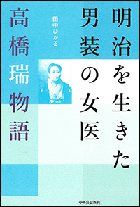 校友の本（田中ひかるさん著）