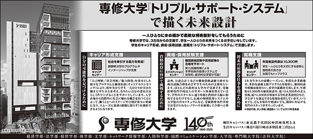 2020広告_0629日経産業新聞