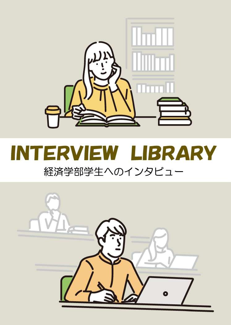 INTERVIEW_LIBRARYボタン