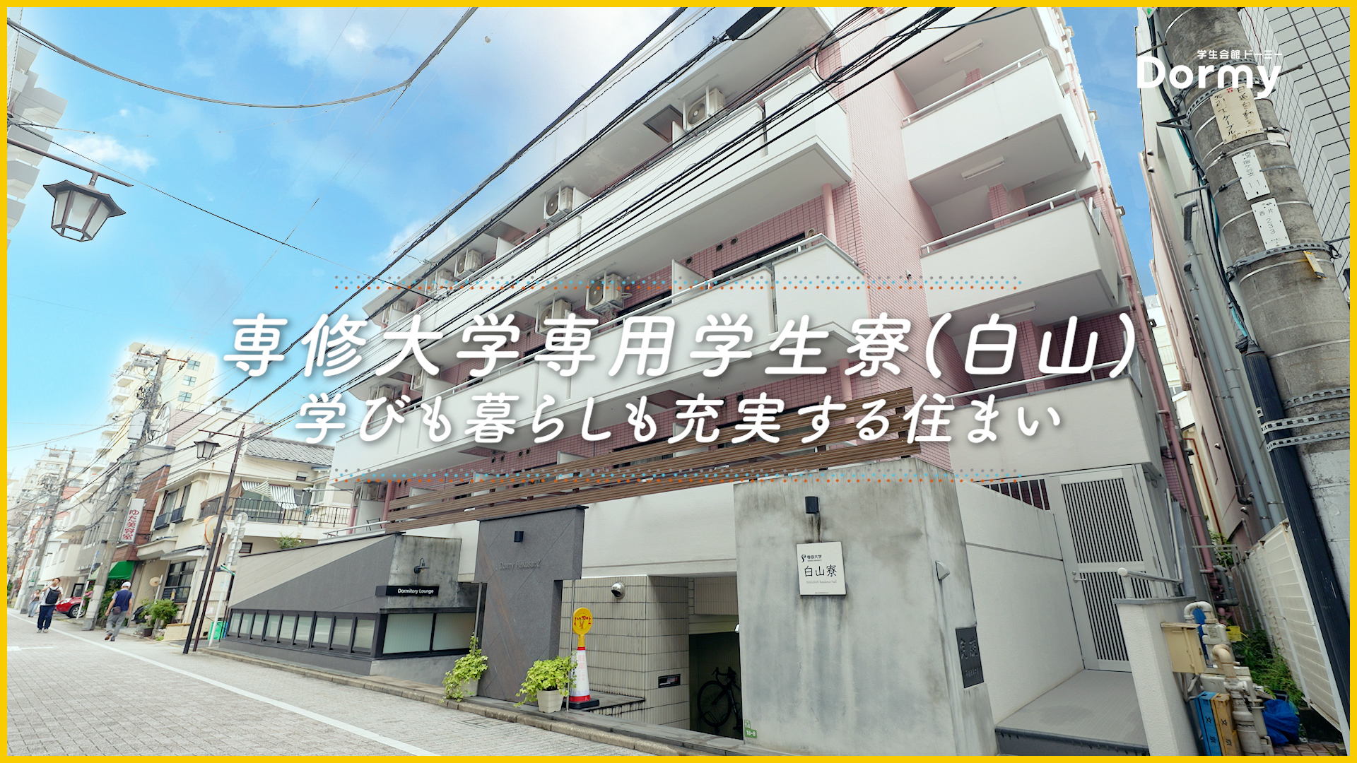 hakusan_douga