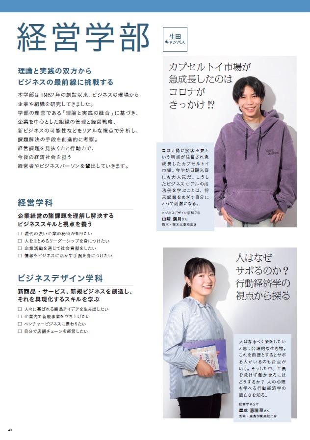 入学ガイド表紙
