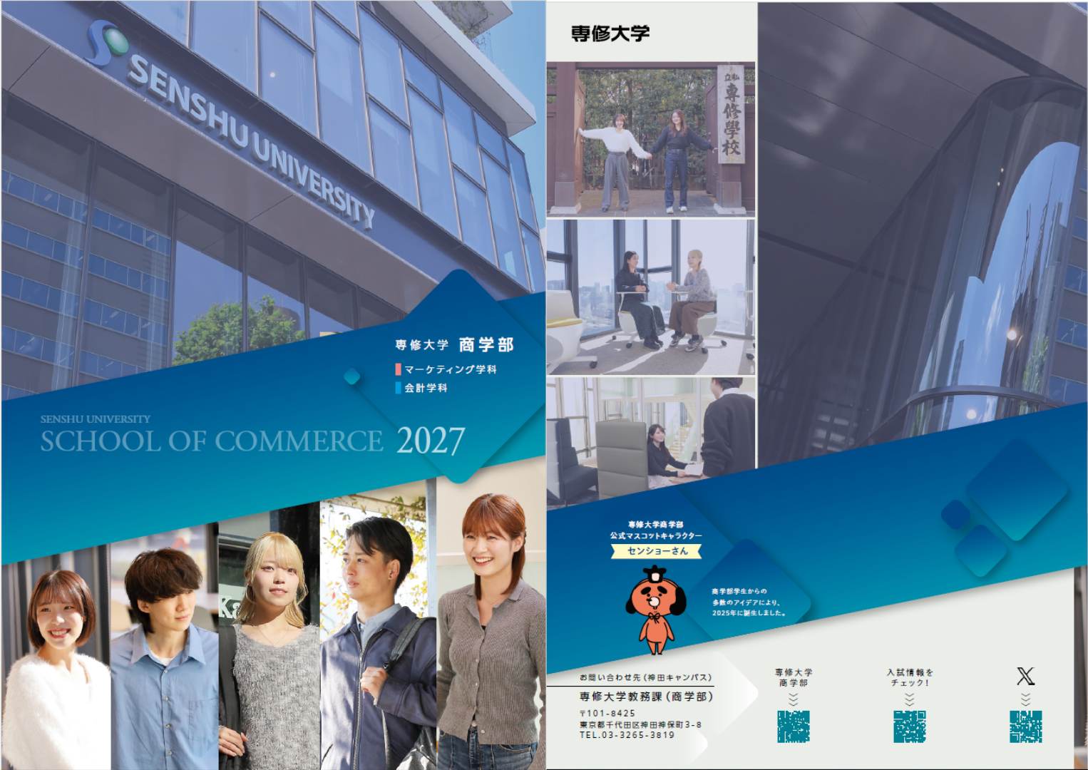 表紙