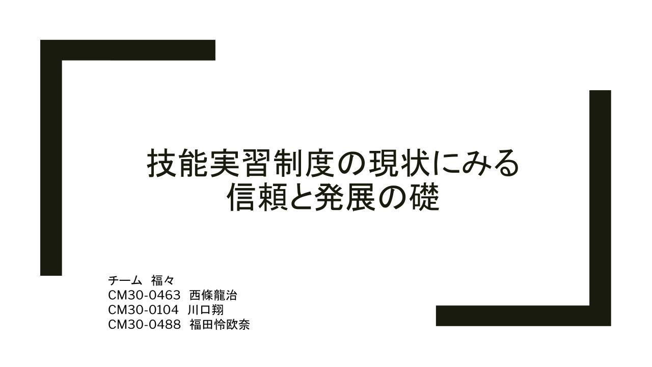SDGs_129SDGsチャレンジプログラム(gt102).pptx