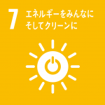 【SDGsアイコン】07エネルギーをみんなにそしてクリーンに