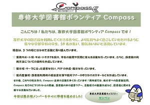 20211004_Compass_300