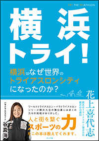 専修人の本（校友）花上氏著