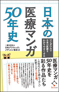 専修人の本・中垣教授著