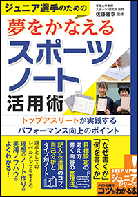 専修人の本・佐藤雅幸教授監修