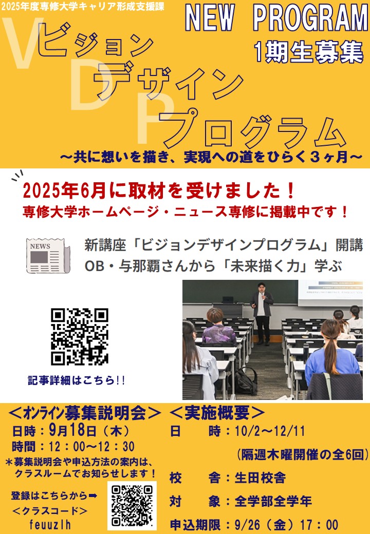 0918告知チラシ後期