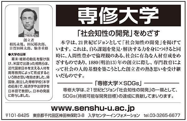 20210522朝日新聞連合広告