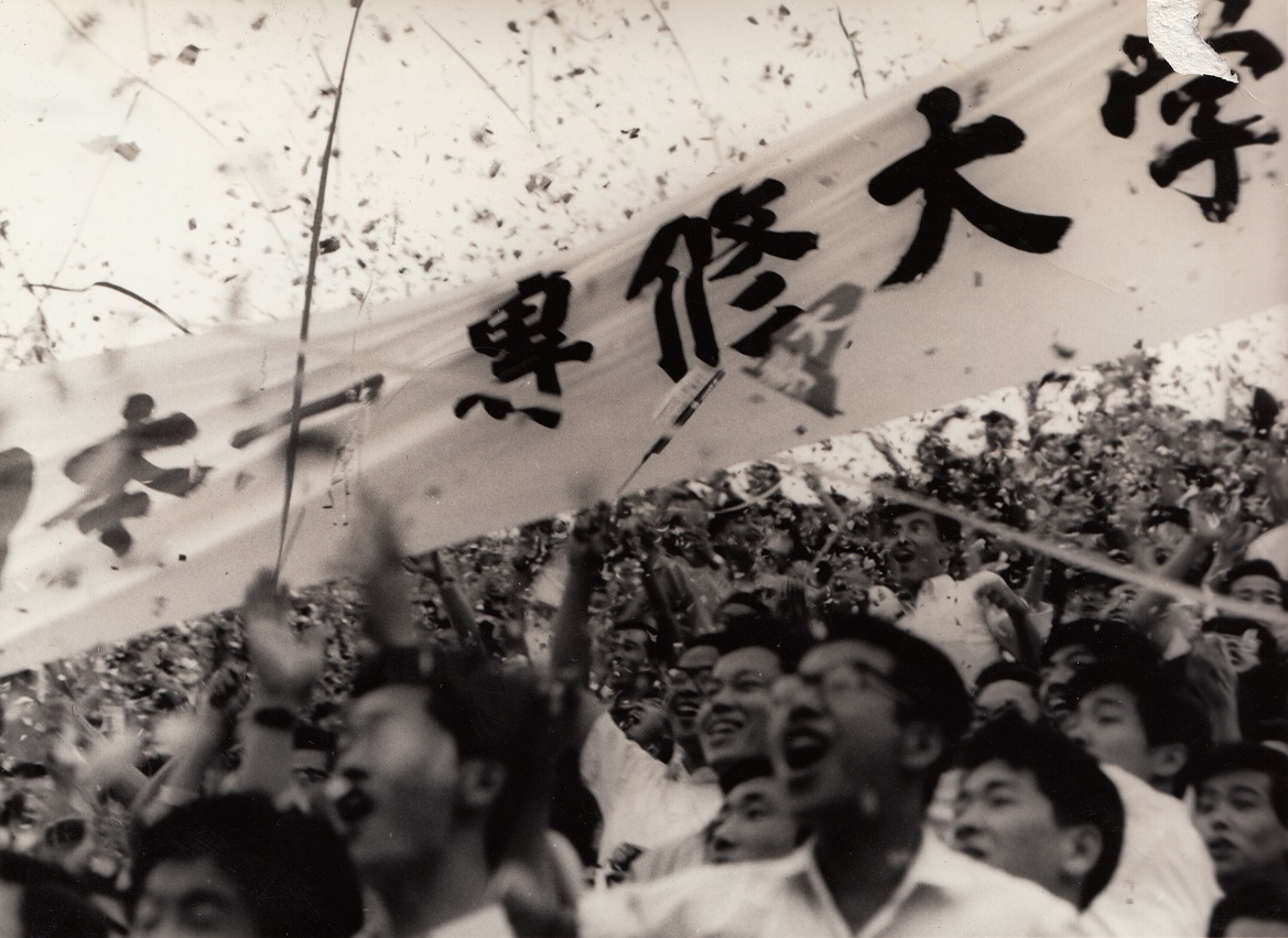 第4章−（9）−1　昭和40年に行われた全日本大学野球選手権大会で優勝し、悲願の大学日本一に