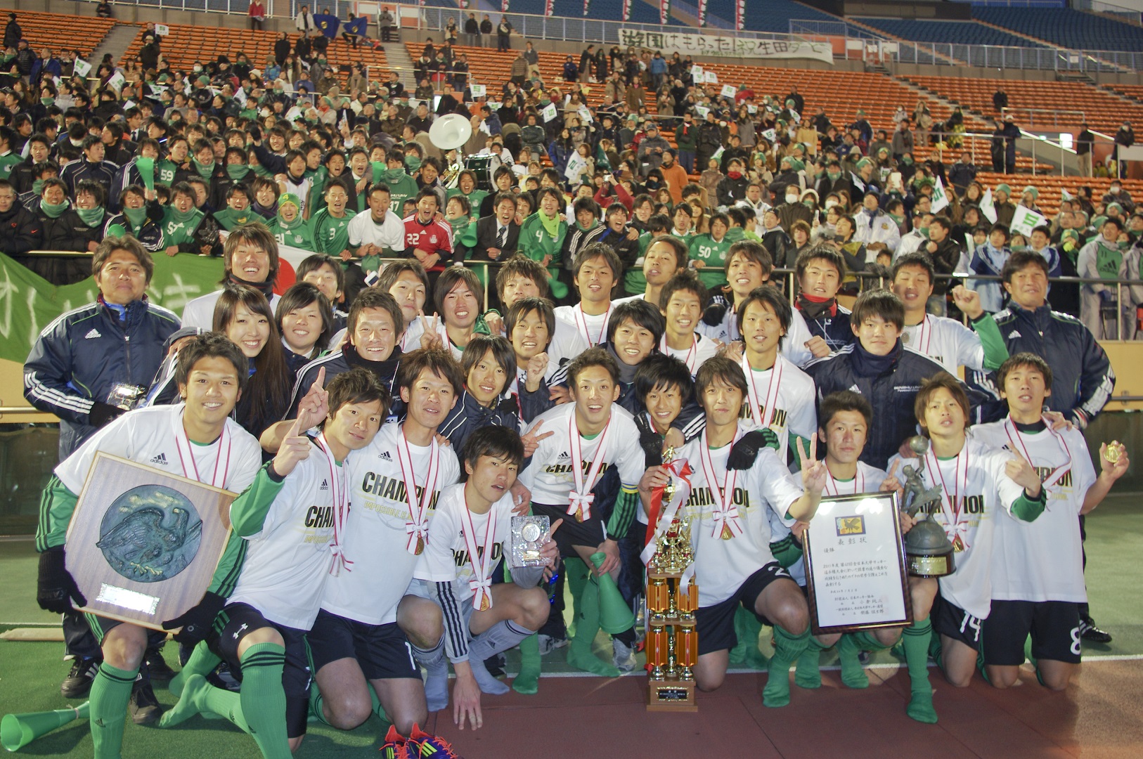 第4章−（3）　平成24年、全日本大学選手権において初制覇を遂げたサッカー部