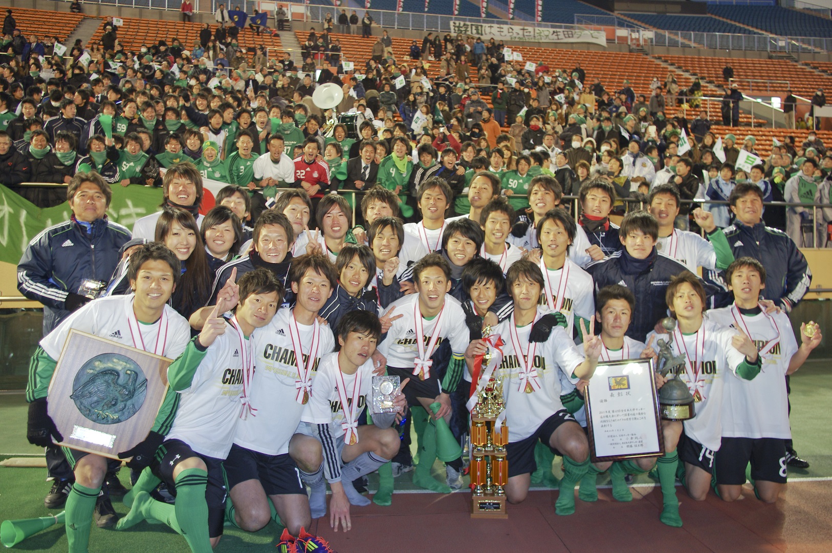 第4章−(3) 平成24年、全日本大学選手権において初制覇を遂げたサッカー部