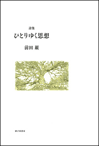 専修人の本（校友）