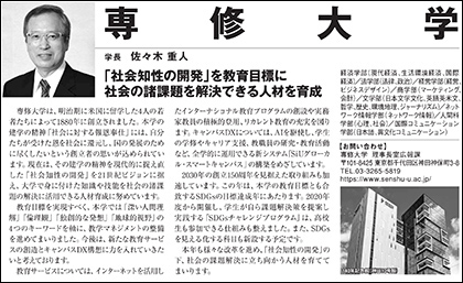 20230103読売新聞