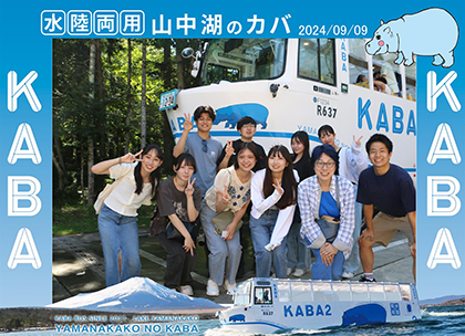 ゼミナール紹介_国際コミュニケーション学部_柴田隆子ゼミ_01