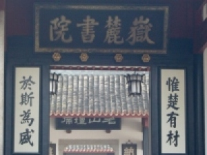 出岡先生 歴史(飯尾)