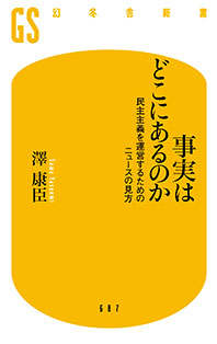 ニュース専修2023年5月号_専修人の本_澤教授