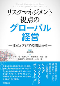 ニュース専修2023年6月号_専修人の本_上田名誉教授