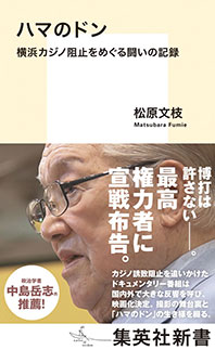 ニュース専修2023年6月号_専修人の本_松原特任教授