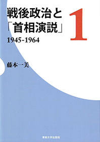 ニュース専修2023年10月号_専修人の本_・藤本名誉教授