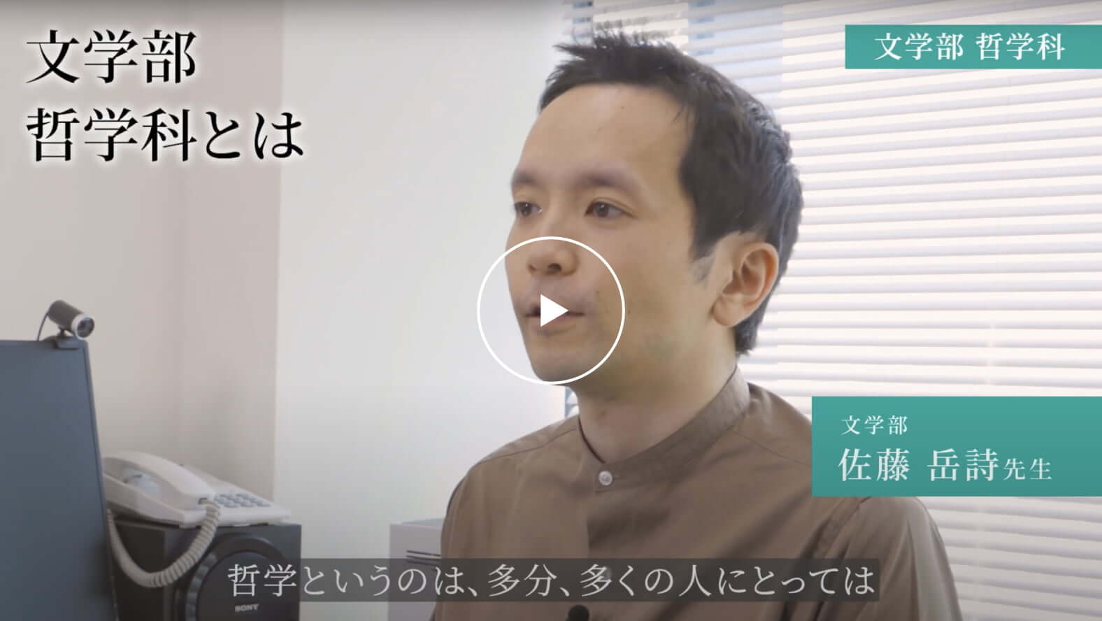 文学部哲学科