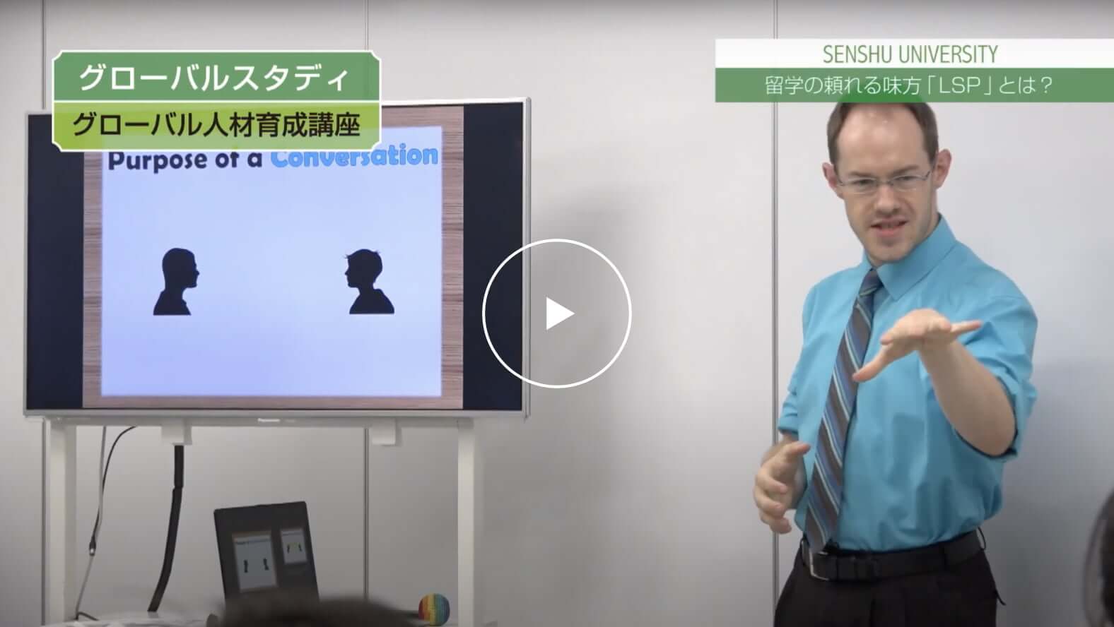 実績に現れる専修大学のチカラ
