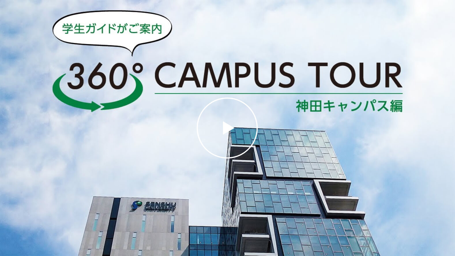 経済学部現代経済学科
