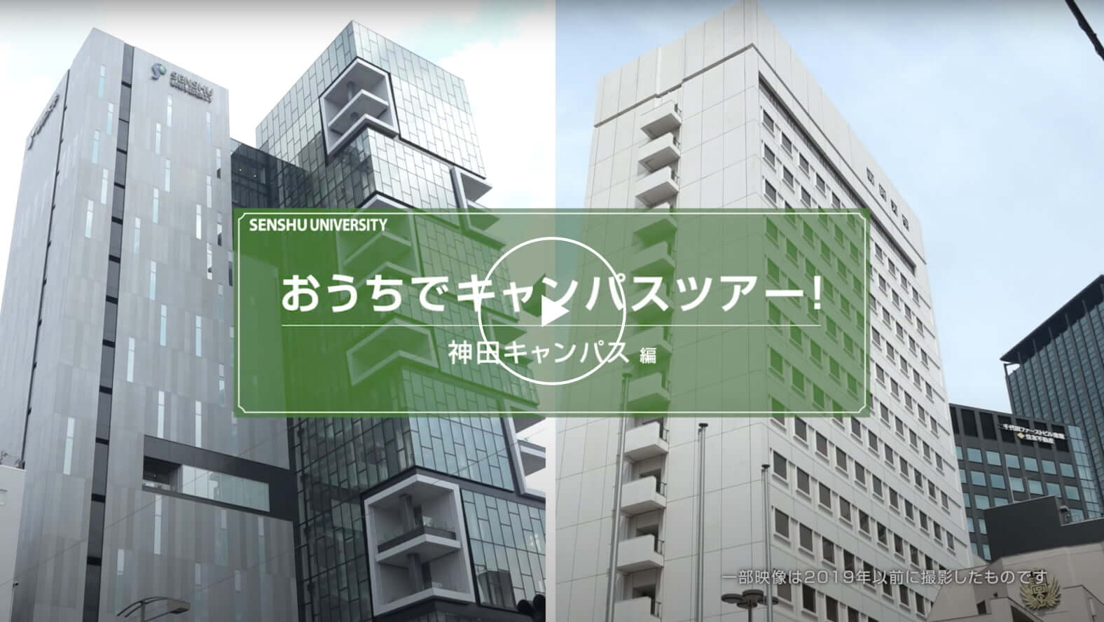 経済学部生活環境経済学科