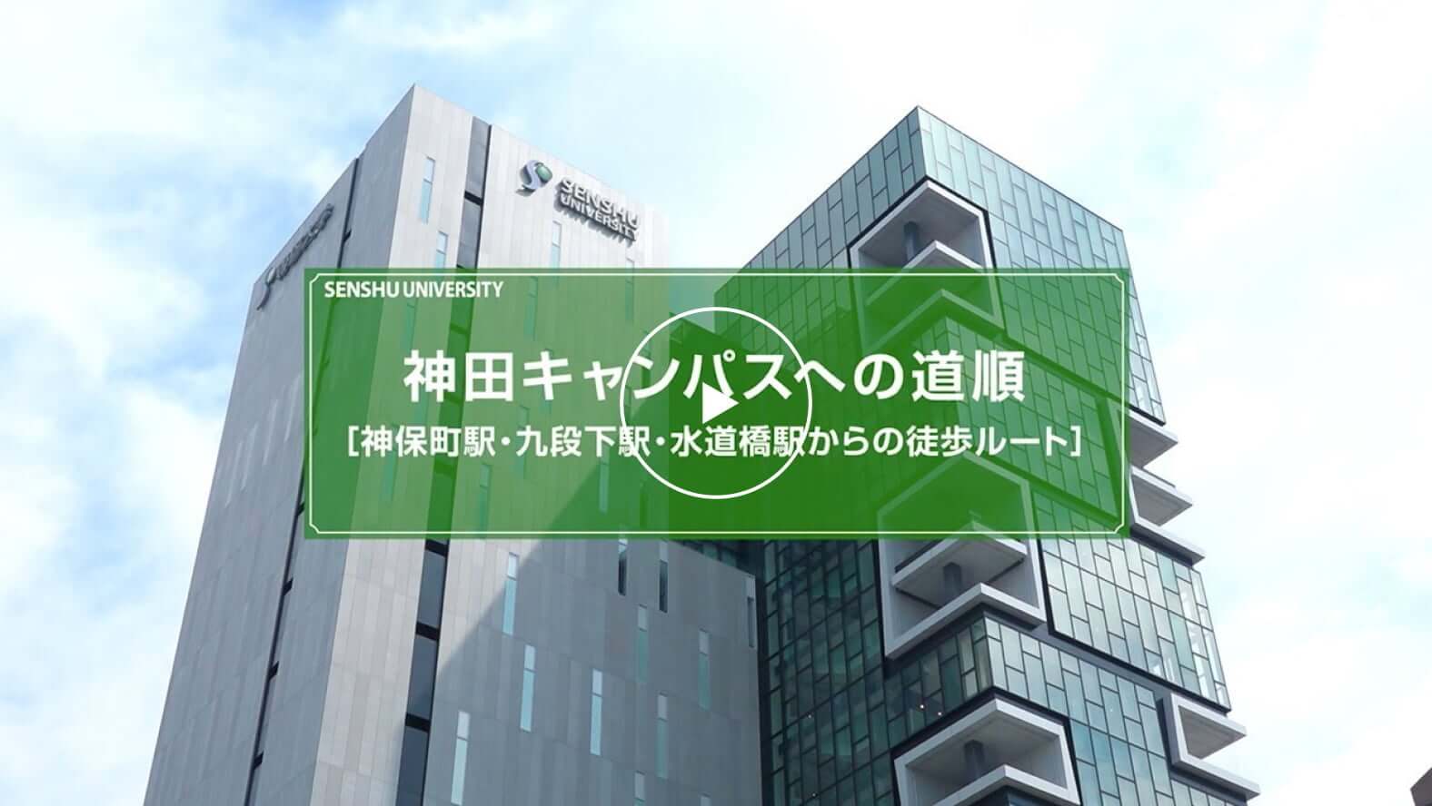 経済学部現代経済学科
