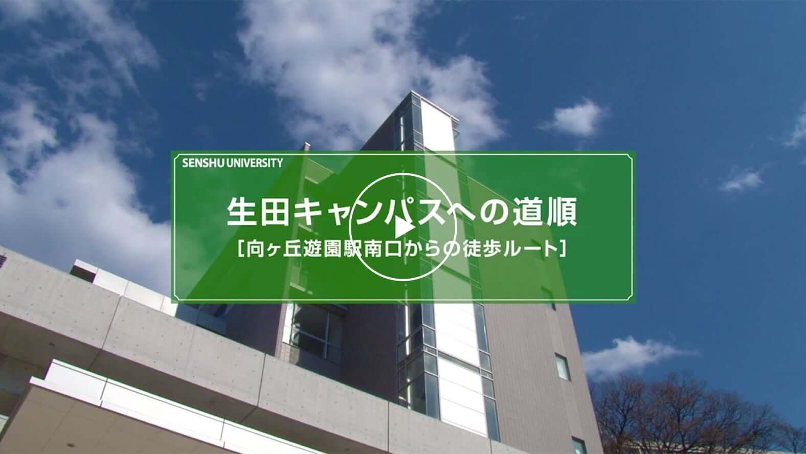 経済学部生活環境経済学科