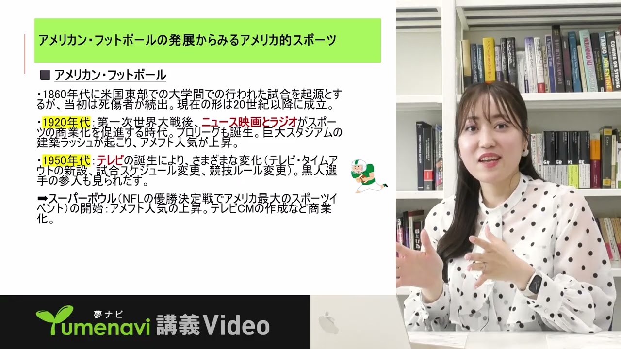 模擬授業文2025-1