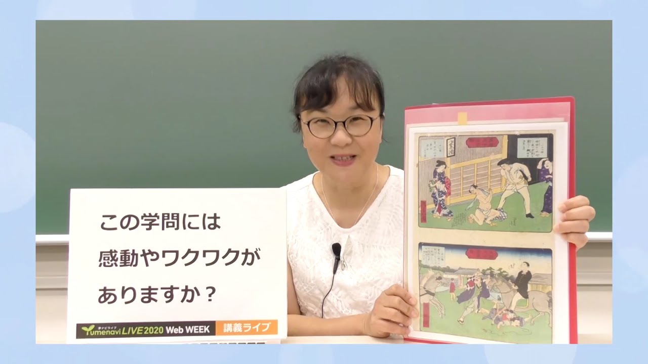 模擬授業法2020