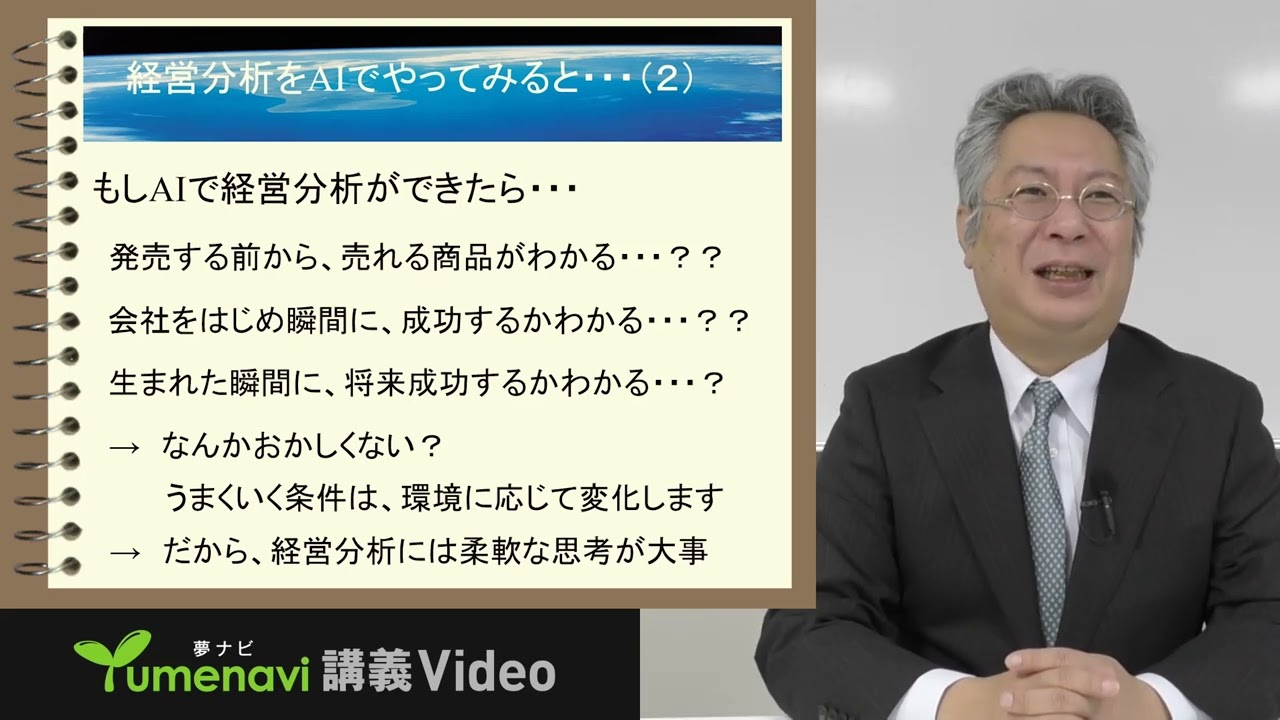 模擬授業経営2022-2