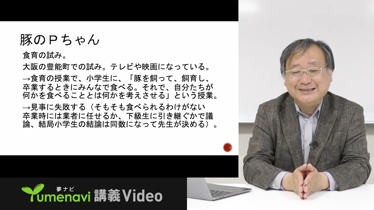 模擬授業文2024