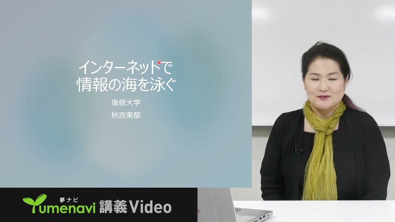 模擬授業人間2024