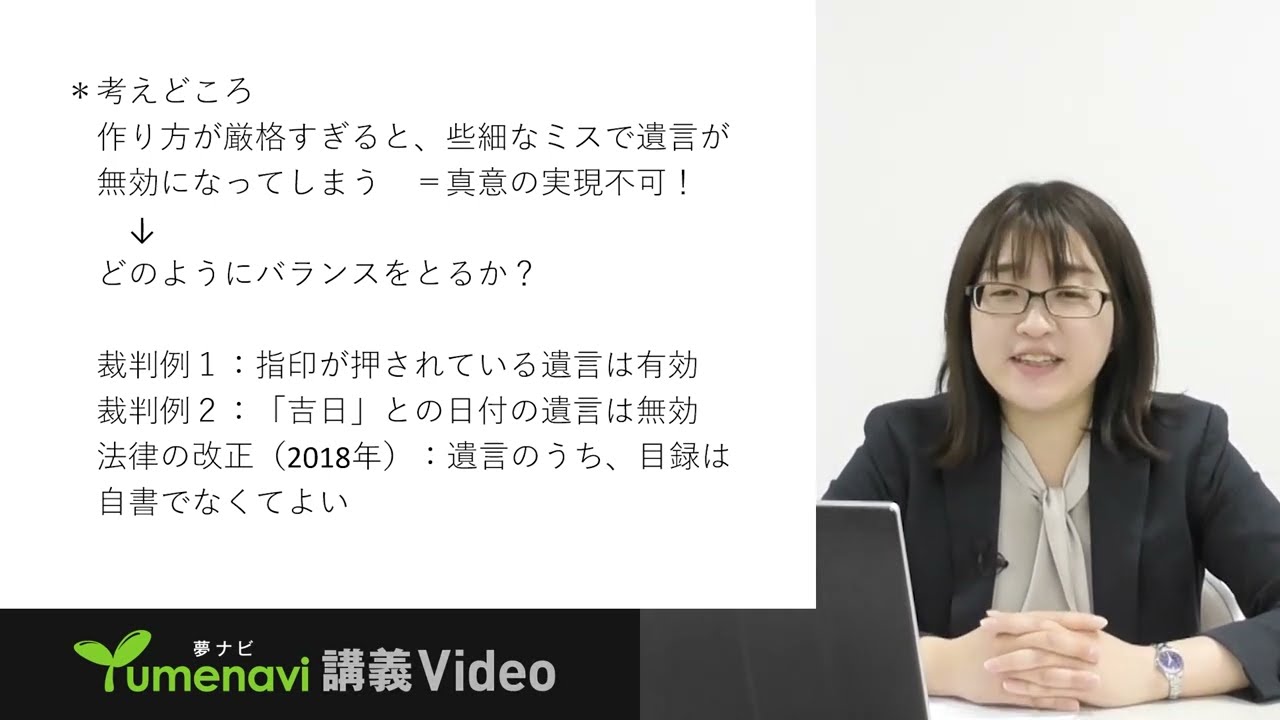 模擬授業法2024