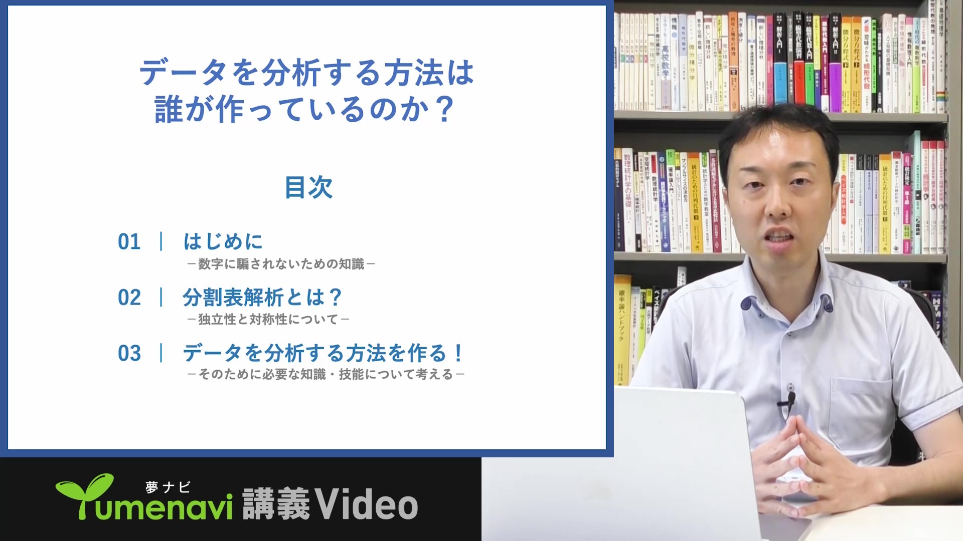 専修大学生亀 清貴先生