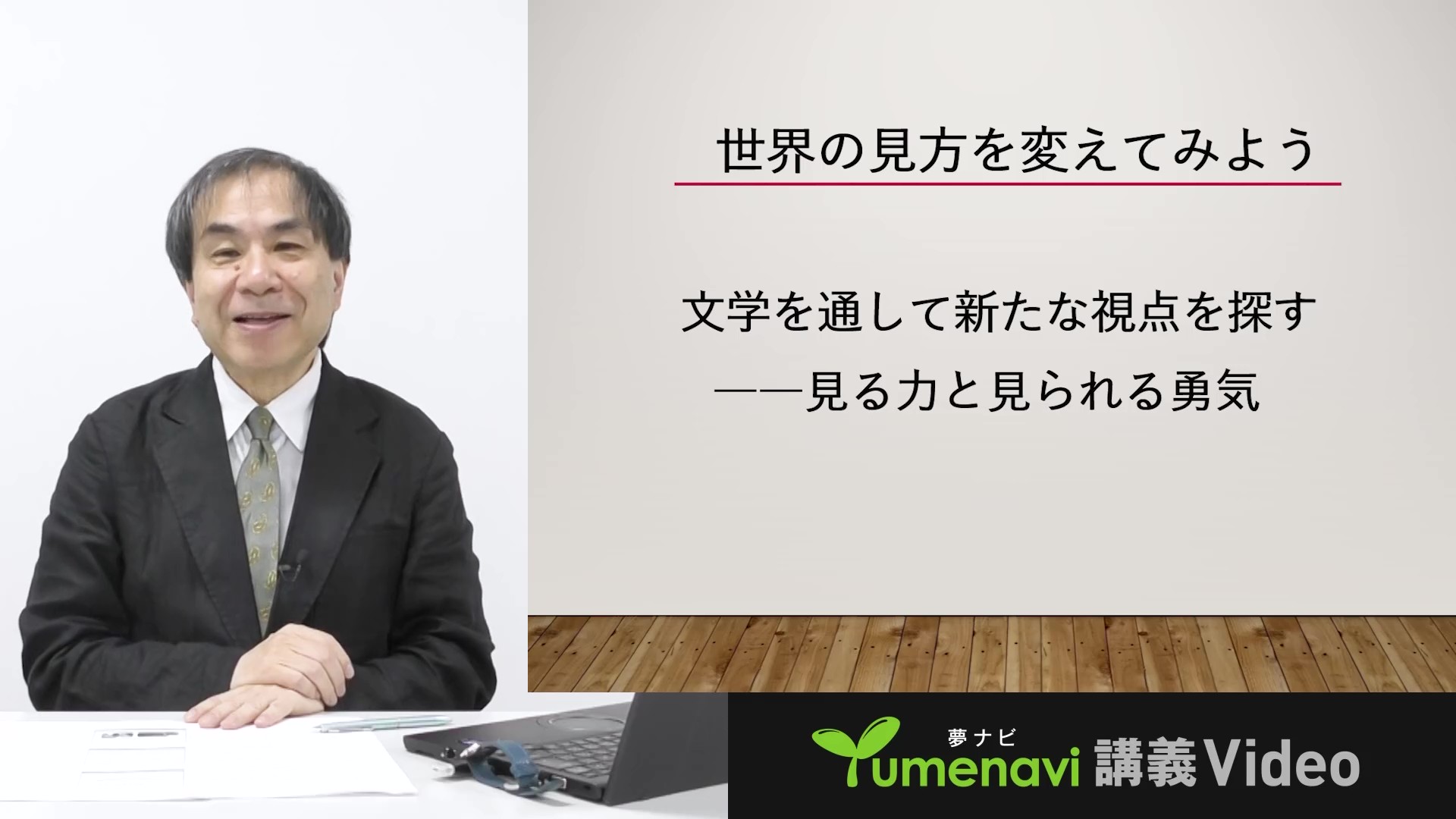 専修大学根岸 徹郎先生
