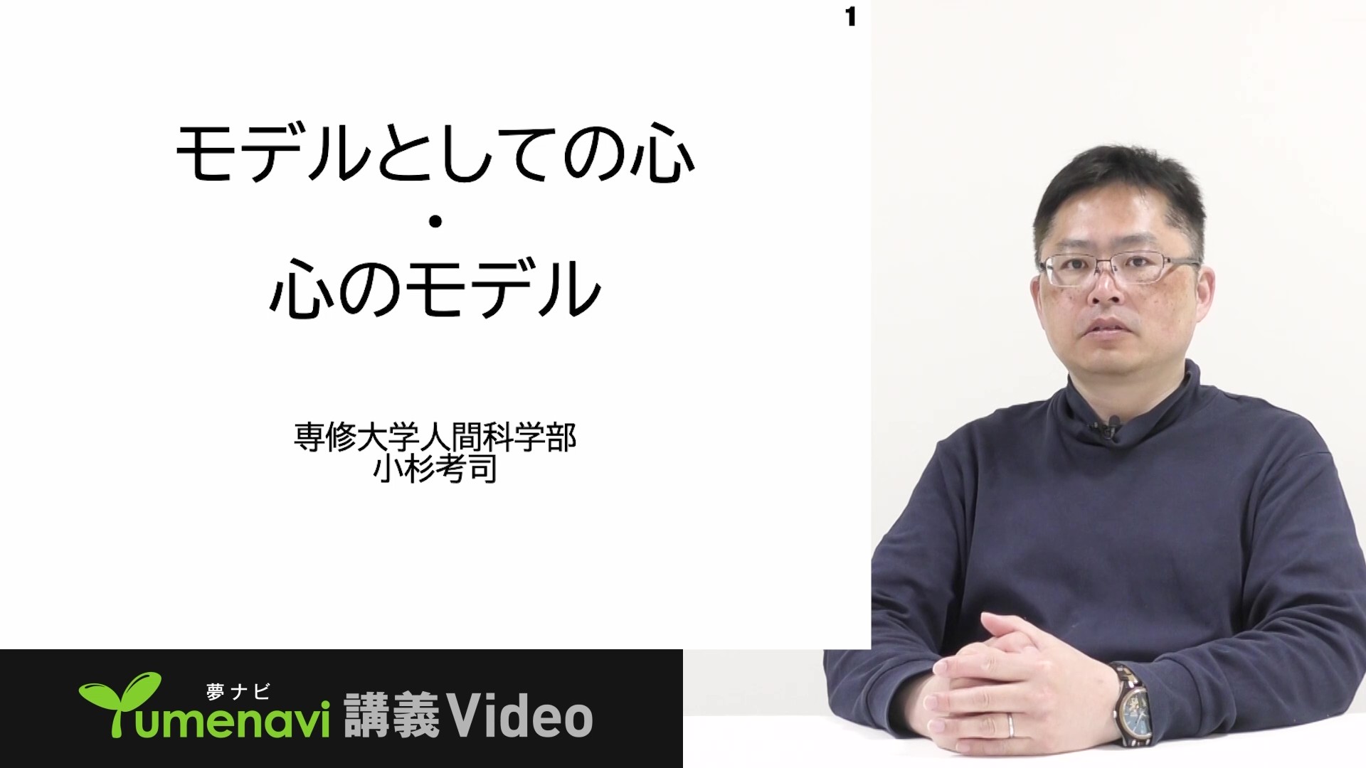 専修大学小杉 考司先生