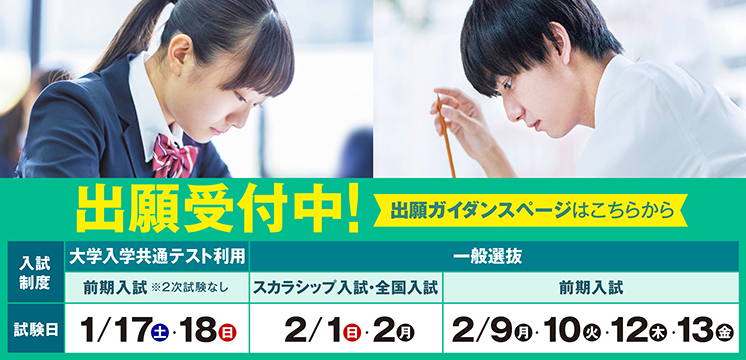 R7_前期受付中W746H360