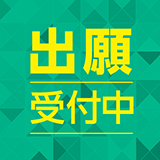 R7_出願受付中W160H160