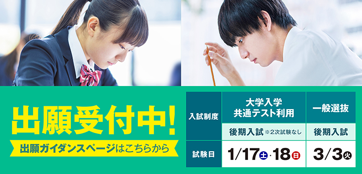 R7_後期受付中W746H360