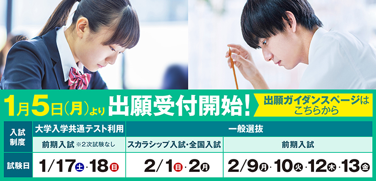 R7_前期受付前W746H360