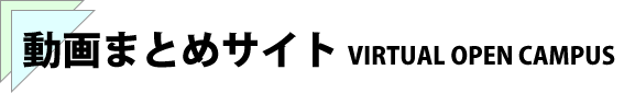 動画まとめサイト